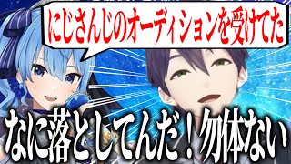 すいちゃんがにじさんじオーディションに落ちていたことに驚く剣持【にじさんじ切り抜き/剣持刀也/星街すいせい】