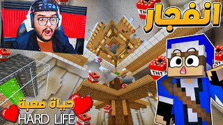 هارد لايف : شخص مجهول فجر المنطقة !! ????????| ( شي غريب في بيتي ) !؟ || #12