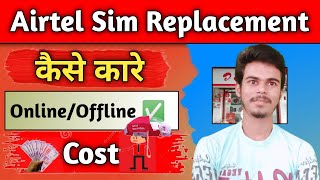 Airtel Sim Replacement Kaise Kara | Airtel Sim Swap New Cost ? Reatiler Nayan