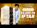 Most Expensive IFTAR in Bangladesh | 53,000 TAKA