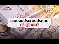อาการ