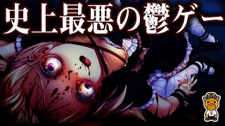 鬱 ゲーム Watch Hd Mp4 Videos Download Free