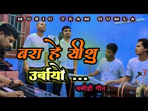 Music Team Gumla and KUJUR MELODY