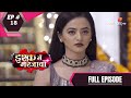 इश्क में मरजावा Ishq Mein Marjawan Season 2 Latest Episode New Promo Today
