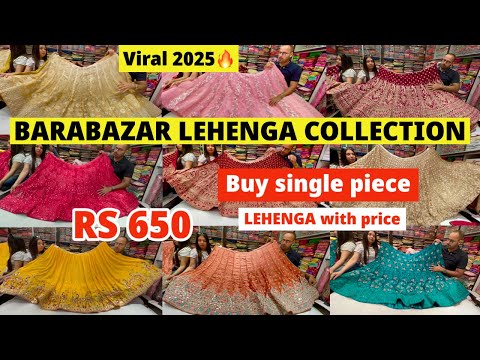 Barabazar Lehenga market | Barabazar CheapestLehenga Collection 2025 | Gridharilal & Bros