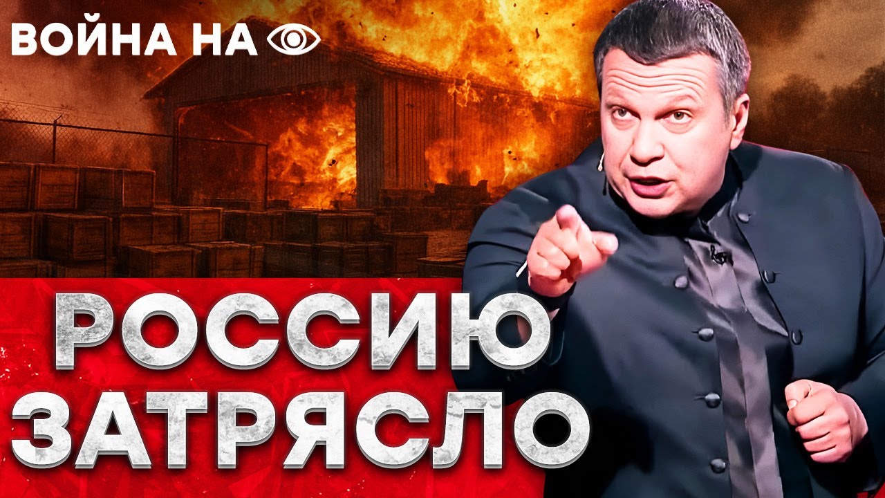 🤡 Соловьев ОПОЗОРИЛСЯ в эфире! Склад в ДОНЕЦКЕ взлетел НА ВОЗДУХ! ВОЕНКОРЫ Р