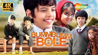 Download lagu BUMM BUMM BOLE FULL MOVIE (2010) 4K | DARSHEEL SAFARY, ZIYAH VASTANI, ATUL KULKARNI mp3