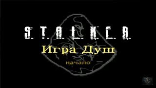 STREAM: ProjectStalker | СТАЛКЕР НА АНДРОИД ВЫШЕЛ!?