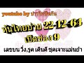 หวยหุ้น