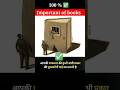 Important of books with deep meaning #motivational #picture #shorts