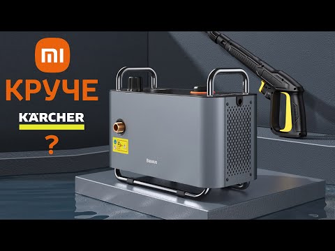 Karcher ПЛАЧЕТ!  XIAOMI Baseus Автомойка высокого давления! Обзор и Реальные тесты