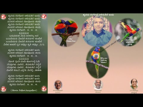 Hrudaya Rangoli Alisuthide Indu