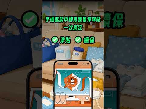 幸運賺到一個下午