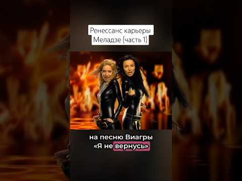 Инь-Ян - Я Не Вернусь (Виа Гра Cover)