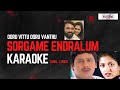 Sorgame Endralum Karaoke Ooru Vittu Ooru Vanthu Ilaiyaraaja S Janaki Ramarajan Karaoke