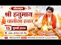 LIVE सातवां ऑनलाइन श्री हनुमान चालीसा हव