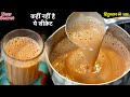 चाय बनाते वक्त इन 4 बातों का ध्यान दोगे 