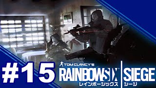 #１５ Tom Clancy's「RainbowSix Siege」【PS4】