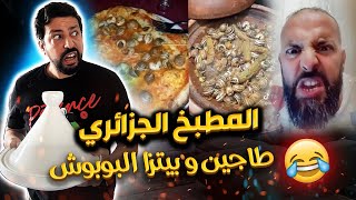 Black Moussiba || 😅 المطبخ الجزائري ، طاجين و بيتزا البوبوش