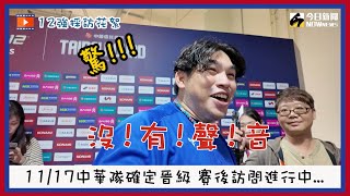 [閒聊] 魚住不安的小手