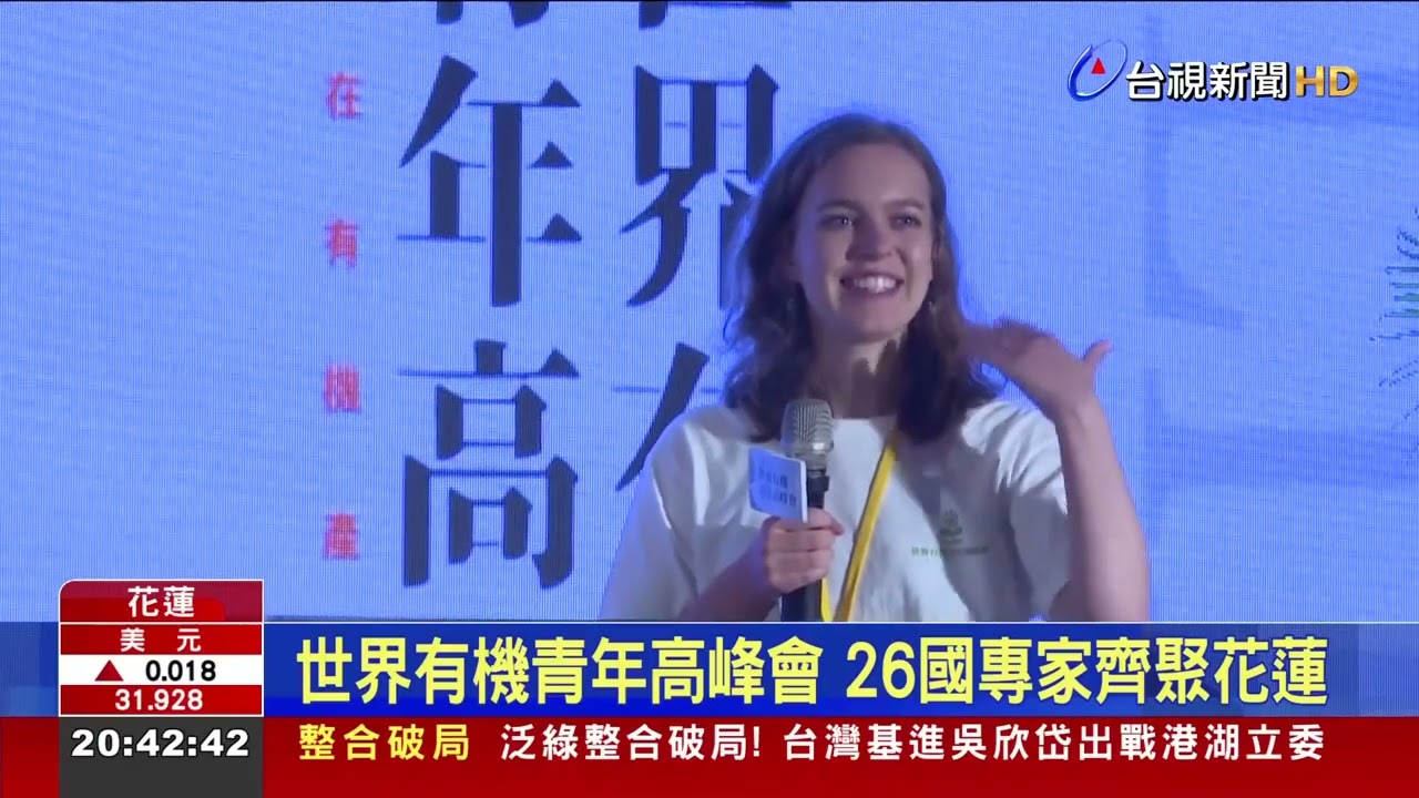 World Organic Youth Summit Experts from 26 countries gathered in Hualien