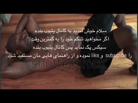 حرکت شکم و یا سیکس پک how to make 6 pack abs