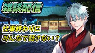 【雑談/初見歓迎】台風の中雑談配信　ラジオ感覚で聞ける雑談配信　【六月一日雨竜】＃鉄拳8