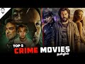 Top 5 Crime Movies in Tamil Dubbed | Best Hollywood Movies in Tamil Dubbed | Playtamildub