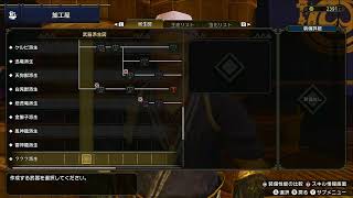 のんびりモンハン