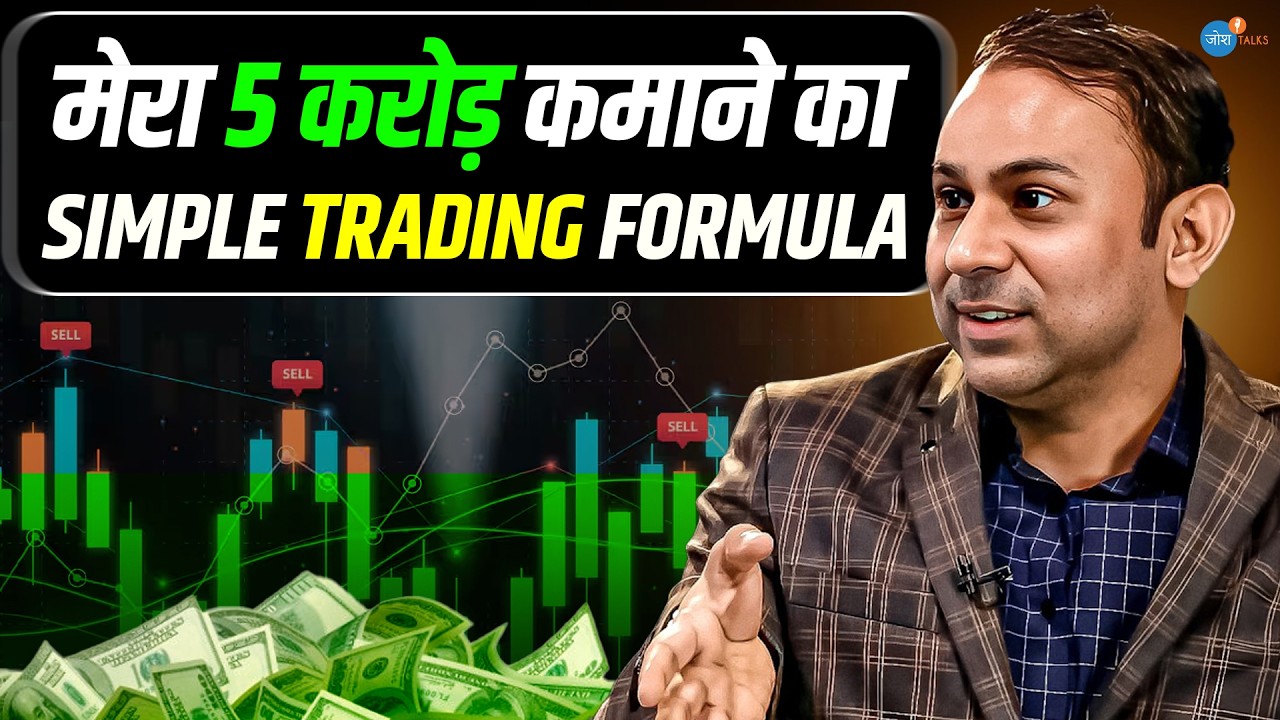 Share Market में आने से पहले ये Video देखो ! | Pankaj @Way2Laabh Trading | Stocks | Josh Talks Hindi