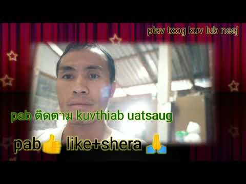 14 yam ua tus txiv ntshaw