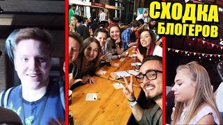 САМАЯ БОЛЬШАЯ ЗАКРЫТАЯ ВЕЧЕРИНКА БЛОГЕРОВ 2018! ВЛОГ - КАТЯ АДУШКИНА, КАТЯ КЛЭП, ПОЗЗИ, АНЯ МЭЙ