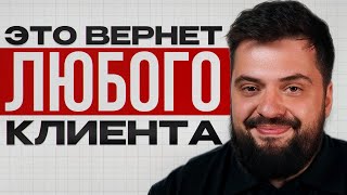 Секрет удержания клиентов: Next Best Action на примере салона красоты