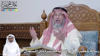 450 - رسالة خطيرة في الواتساب منتشرة بين المسلمين - عثمان الخميس