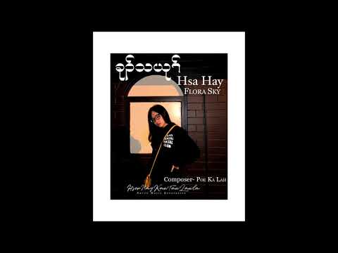 Ku The Yu - Hsa Hay [Cover]