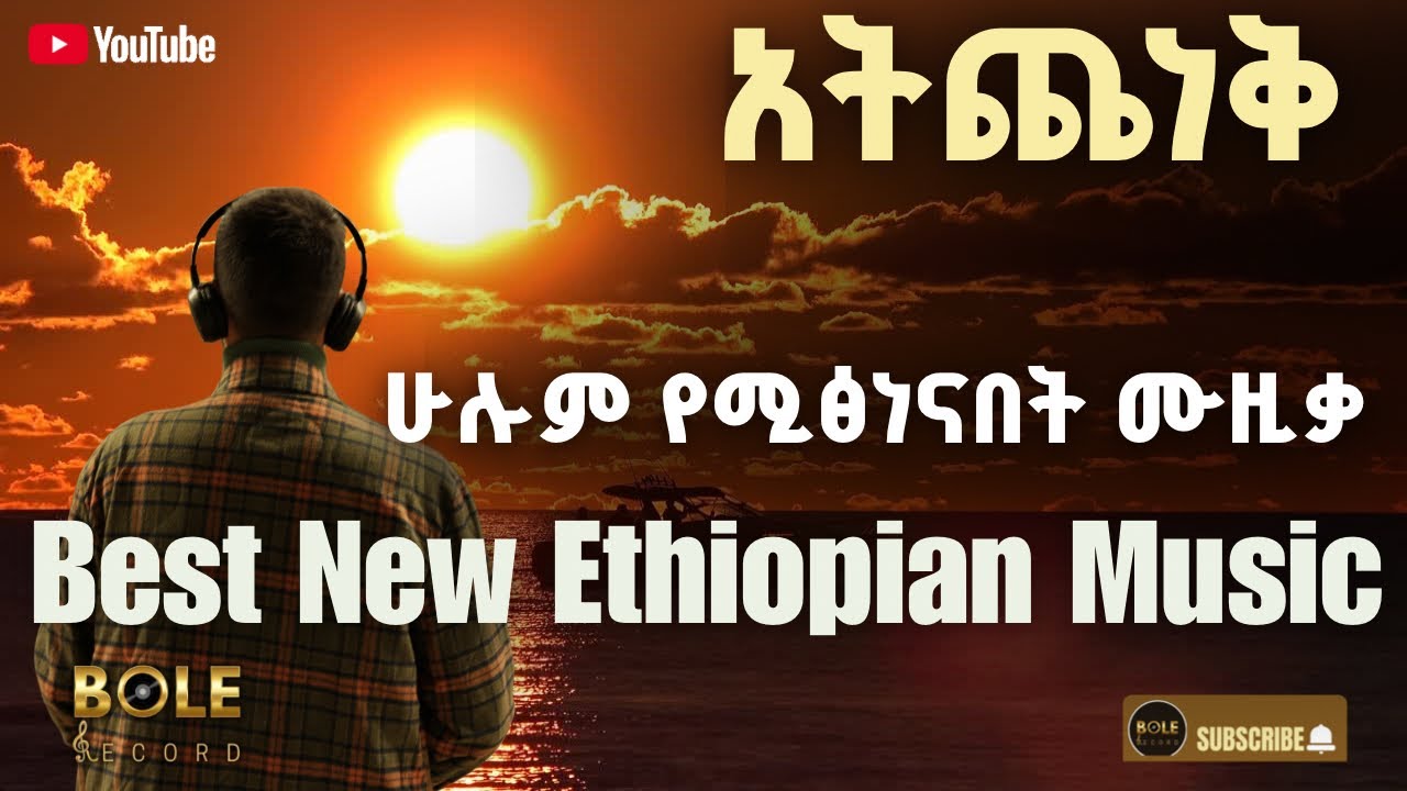 Best Ethiopian Music 2025 – New Amharic Music | Top Ethiopian Songs #Ethiopia #AmharicMusic #Habesha