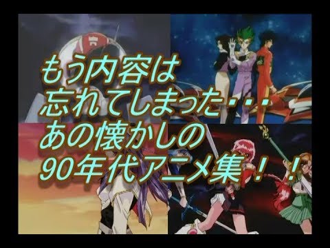 Download 1990年代 アニメ 3gp Mp4 Codedwap Download 1990年代 アニメ 3gp Mp4 Codedwap