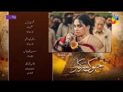 New! Jhok Sarkar Last Episode Teaser | Jhok Sarkar Last Episode 25 Promo #jhoksarkarlastepisode