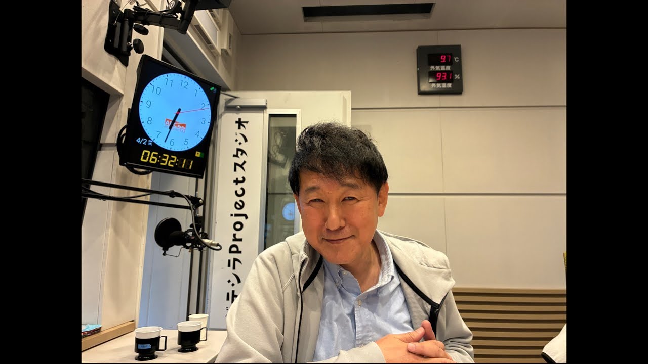 朝も早よからYouTubeです。2026/04/02