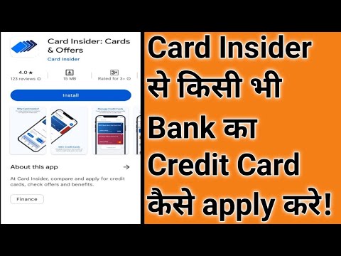 Card Insider Se Credit Card Kaise Apply Kare Full Detail|Card Insider कोई भी बैंक का कार्ड कैसे बने!