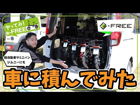 e-FREE | 公式HP | 特定小型のフル電動モビリティ