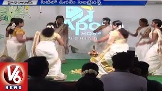 Onam Celebrations at Apollo Hospital | Kerala State Festival | Hyderabad | V6 News