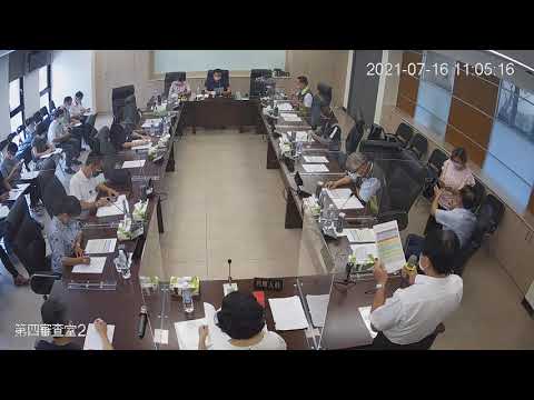 1100716第19屆第5次定期會(第四審查室-文化局)