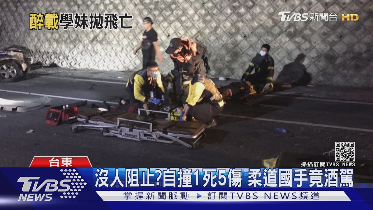 沒人阻止?自撞1死5傷 柔道國手竟酒駕
