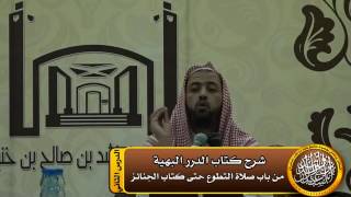 صورة موقف الإمام مع جماعته في جميع الأحوال