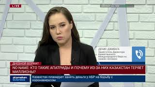 В КАЗАХСТАНЕ ПРОЖИВАЮТ БОЛЕЕ 7000 ЧЕЛОВЕК БЕЗ ГРАЖДАНСТВА