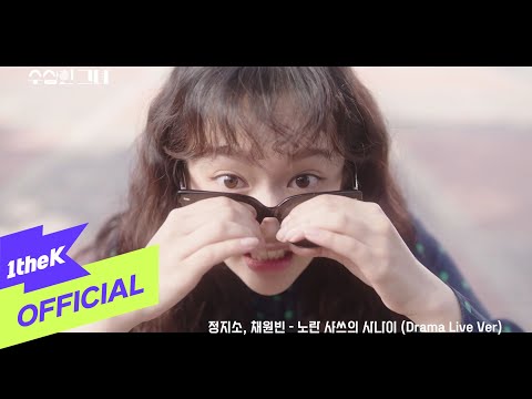 Video thumbnail for 노란 샤쓰의 사나이 (A Man In Yellow Shirt) (Drama Live Ver.)