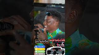اغنية  إسماعيل  قارسلبا  جديد  تندرا  اربوري إيدي شيو  اغاني  زغاوة بري بور 🇹🇩🇹🇩🇹🇩🇸🇩🇸🇩🇸🇩🇸🇩🇸🇩🇸🇩🇸🇩