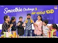 Smoothie Challenge కి మా ఆయన బలి || Manjula Nirupam || Strikers