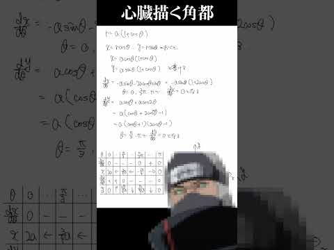 【NARUTO】角都の声真似に自信があったから心臓描いてみた #naruto #akatsuki #narutoshippuden #ナルト #math #数学